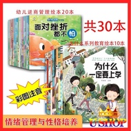 Why not?10Book Children's Emotion Management and Character Development Picture Book3–6Storybook for 