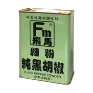 飛馬 細粉純黑胡椒 金罐  345g  1罐