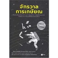 Book: Retirement Universe
