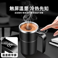316 Automatic Electric Blender Cup with Temperature Display Magnetic Stirring High-End Coffee Cup Qu