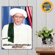 HIASAN DINDING TEMA GURU SEKUMPUL KH MUHAMMAD ZAINI BIN ABDUL GANI / POSTER GURU SEKUMPUL / POSTER