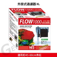 [FLOW 1000] Plug-In Filter-XL Taiwan-Made Water Output Volume About 720L/H (Applicable 50-110L 45-60
