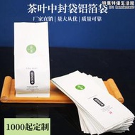 通用茶葉包裝真空袋中封袋半斤一斤二兩半綠茶密封袋錫紙袋加厚