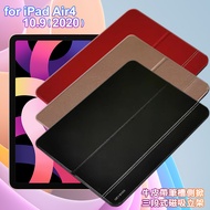 CITY for iPad Air4 10.9 2020 牛皮帶筆槽側掀三段式磁吸立架-黑