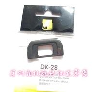 Suitable for Original Nikon SLR Camera D7500 Accessories DK-28 Eye Mask DK28 Viewfinder Eye Mask Gog