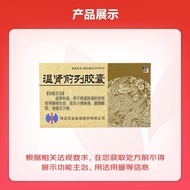 Corrected Wenshen Prostate Capsule 0.5g*36 capsules/box Valid until October 2025 Chain Pharmacy Guar