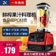 YQ21 ZKCytoderm Breaking Machine Ice Crusher Commercial Juicer Soybean Milk Machine Blender Multi-Functional Slush Machi