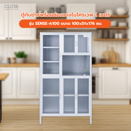 G.House Online CLOSE ตู้กับข้าวพร้อมช่องวางไมโครเวฟ 1เมตร SENSE-A100 ขนาด 100x51x176 ซม. ของแท้