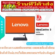 Lenovo All In One PC (All In Computer AIO IdeaCentre 3 24ITL6 (F0G000EFTA) i3-1115G4/8GB/256GB SSD/I