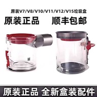 Dyson G5V7V8V10V11V12V15G1 US Version Vacuum Cleaner Dust Collector Trash Box Accessories Original