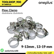 Cable Clamp Pipe 9-13mm 13-19mm ONEPLUS Brand