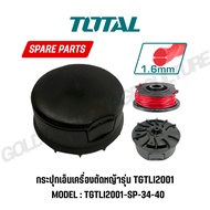 TOTAL สายเอ็นตัดหญ้า PACK 4 ชิ้น กระปุกเอ็นเครื่องตัดหญ้า รุ่น TALS1602 / TGTLI2001-SP-34-40