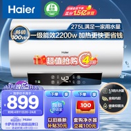 海尔（Haier）安心浴50升储水式热水器电家用洗澡 2200W速热大功率 5.5倍大水量 一级能效健康灭菌 EC5001-GC