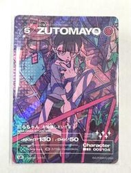 現貨 ZUTOMAYO CARD 001/104 にらちゃん(お勉強しといてよ) UR卡 永遠是深夜有多好
