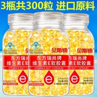 Vitamin e Soft Capsules 500mg Large Particles Can Eat Apply Whitening Fade Spots Remove Acne VE Exte