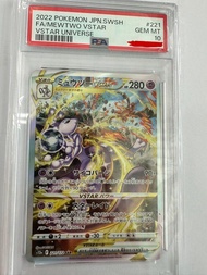 天地萬物 超夢夢 噴火龍 vstar psa10  Mewtwo
