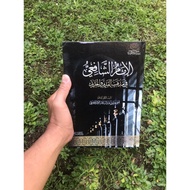 al-Imam syafii fi madzhabaihi al-qadim wal jadid |
