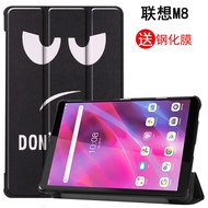 Suitable for Lenovo Smart Tab M8 3rd Gen Protective Case TB-8705F Protective Case TB-8505XS/M/N Tabl