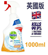 Dettol Power and Pure Kitchen Spray 1L 滴露動力和純淨廚房噴霧1L (顏色隨機發送 ) (Exp July & Aug /2026)