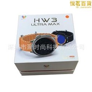  華強北手錶hw3ultra max智能手錶 圓屏通話手環 watch
