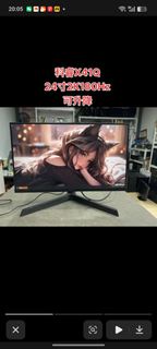科睿X41Q 24吋 2K 180Hz 螢幕