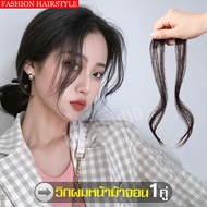 วิกผมแฟชั่น ไหมคุณภาพดี แถบวิกผม Brown วิกไรผม จอนติดผม ผมผู้หญิง แฟชั่นผม วิกยอดนิยม ผมปลอมไม่มีรอย