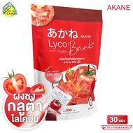 Akane Lyco Brink อากาเนะ ไลโค บริ้ง [30 ซอง] กลูต้าผิว ขาว ไลโคปีน ผงมะเขือเทศ