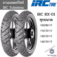 ยาง CBR150, R15,R3, D-TRACKER, M-SLAZ, NINJA250 SL, Z250,GR200R ยี่ห้อ IRC ลาย RX-01 110/70-07 140/