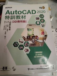 AutoCAD 特訓教材（無光碟）