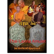 Thai Amulet泰国佛牌 Tiger Medal by Phra Ajahn Somphon with designed casing