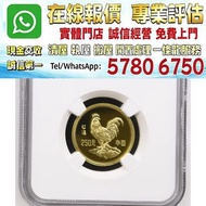 1981年8克 生肖雞金幣  十二生肖金幣 長城金幣 香港金幣 97回歸金幣 富格林金幣 袋鼠金幣 考拉金幣 馬劍金幣 建國三十週年紀念金幣 伊麗沙白金幣 英女皇金幣 加拿大楓葉金幣 澳洲袋鼠金幣 熊