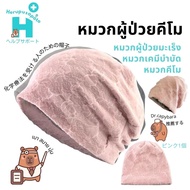 Japanese Style Cancer Hat herupusapoto Brand Patient Chemo