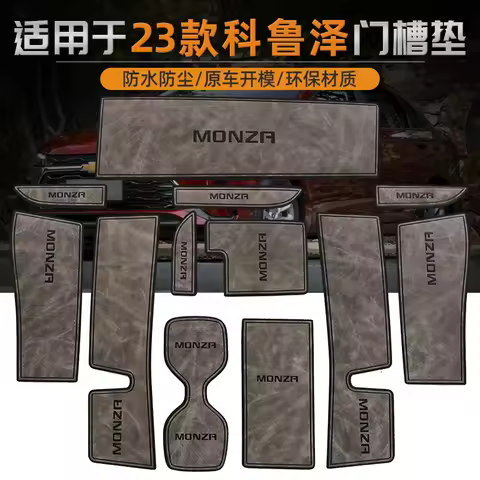 Anti-Slip Gate Slot Cup Mat For Chevrolet Monza 2023 Accessories Door Groove Non-Slip Pad Leather Co