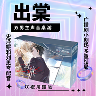 Hot  Script Murder ed Immersive Couple Interactive Board Game Mystery