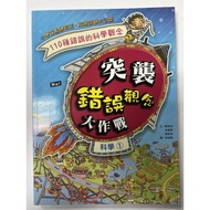 Guangzhi Culture Raid Misunderstanding Concept Battle Science (Episode 1.2)