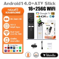 【รับประกัน 5 ป】TV Stick 8K HD box รองรับ 16+256G Android TV 14.0 TV box แอนดรอยด์ทีวี รองรับภาษาไทย 