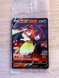 PTCG - 25th Promo 阿渡的噴火龍 中文版 原包