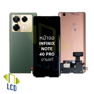 หน้าจอใช้สำหรับ infinix Note 40 Pro / Note 40 Pro Plus / Hot 50 Pro Plus งานแท้ (สแกนนิ้วหน้าจอได้) 