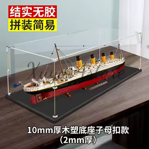 Applicable to LEGO 10294 Titanic acrylic, model transparent box dust cover storage box