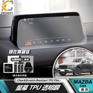 MAZDA CX-5 CX5 CX 5 Transparent Film Dashboard Navigation Screen Multimedia TPU Rhino Protection Env