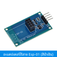 CH340G CP2104 USB เพื่อ ESP8266 ESP-01S ESP-01โมดูล WiFi อะแดปเตอร์โปรแกรมเมอร์ดาวน์โหลดชุดลิงค์แก้จุดบกพร่องสำหรับลิงค์ Arduino CH9102F v1.0