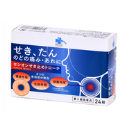 [第2類醫藥品]Cesion止咳糖漿 24片