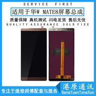 Suitable for Huawei MATE8 Screen Assembly NXT-CL00/DL00/TL00 LCD Display Internal and External Integ