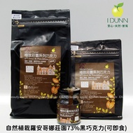 Natural Planting French Michelle Extreme Manor Roancona Dark Chocolate 73% Beads Temperature Adjusta