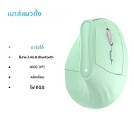Kysona เม้าส์ไร้สายบลูทูธแนวตั้ง ตามหลักสรีรศาสตร์ชาร์จได้4000DPI 6ปุ่มปิดเสียงสำหรับแท็บเล็ตแล็ปท็อ