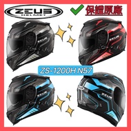 🈶Credit Card Available✅Free Shipping [ZEUS ZS-1200H N57 1200H N57 Painted] Carbon Fiber Inner Sungla