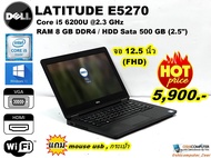 Notebook Dell Latitude E5270 CORE i5 6200U 2.3Ghz (Gen6)/RAM 8GB/HDD 500GB /LED 12.5 FHD/Win10/ประกัน3เดือน