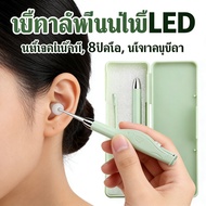 8 Clear And Clean Rear Light Glasses