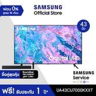 [Pre-Order] [ซื้อคู่สุดคุ้ม] SAMSUNG TV Crystal UHD 4K  Smart TV 43 นิ้ว CU7000 Series รุ่น UA43CU7000KXXT *พร้อม Soundbar HW-C400/XT พร้อม HW-C400/XT One