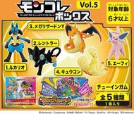 TOMY劍盾EMC九尾Y噴火龍MS盧卡里歐太陽伊布倫琴貓BOX VOL5 現貨